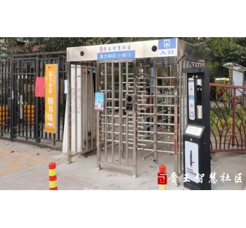 富力城A区