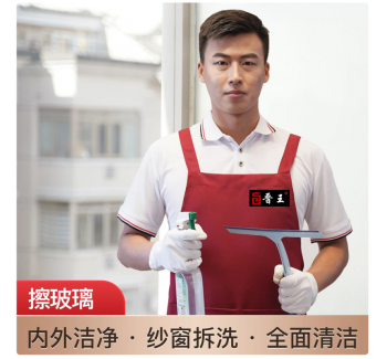 擦玻璃