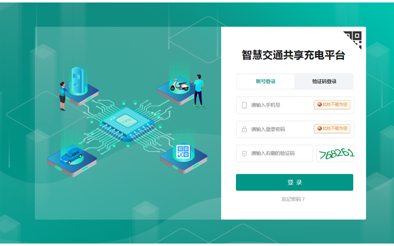 晋王LCC充电桩办卡流程