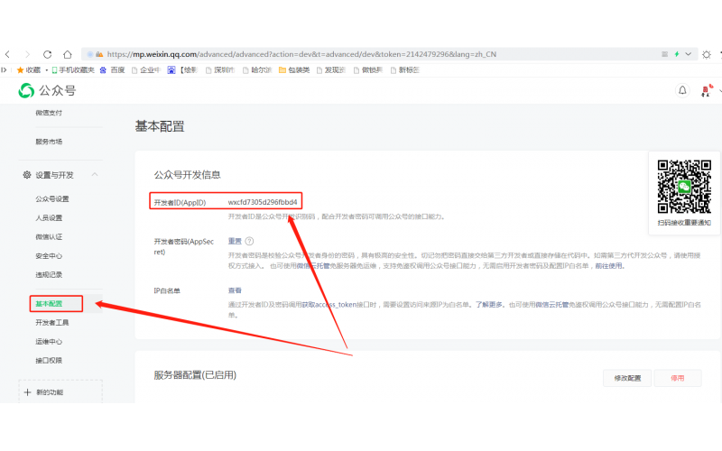 微信支付商户平台提现到个人微信操作方法