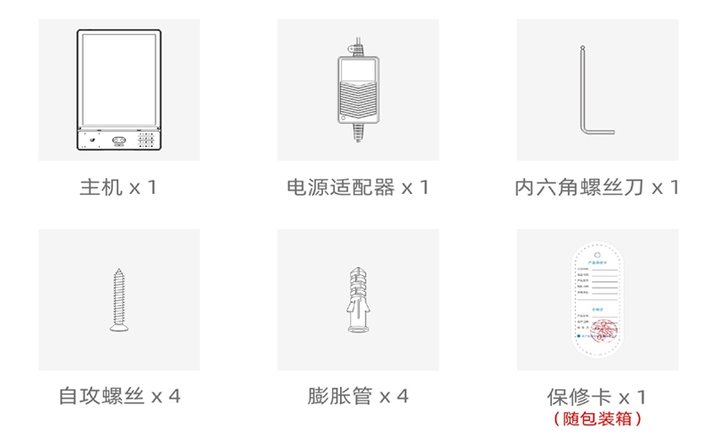 晋王AI智能门禁产品手册_快速操作手册